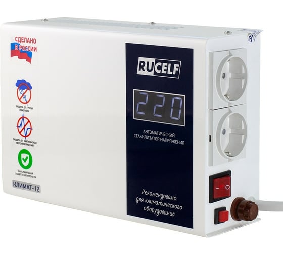 Стабилизатор напряжения RUCELF КЛИМАТ-12 00-00005989