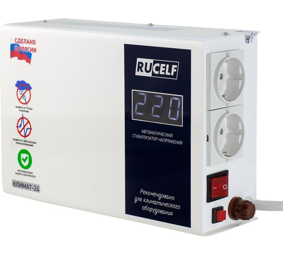 Стабилизатор напряжения RUCELF КЛИМАТ-24 00-00005990