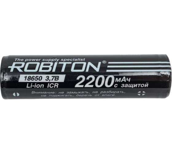 Аккумулятор ROBITON 18650-2200 PK1 13487