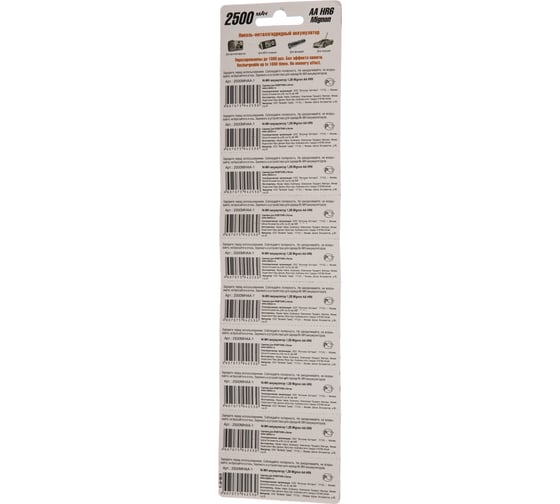 Аккумулятор ROBITON 2500MHAA-1 BL10 (10шт.) 8997