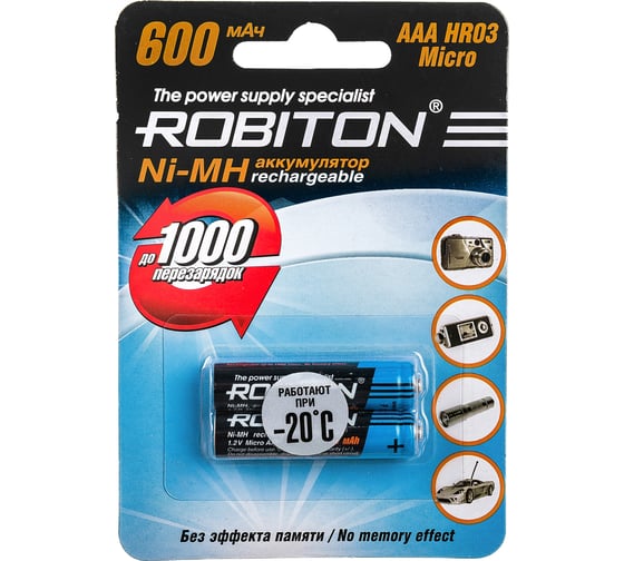 Аккумулятор ROBITON 600MHAAA-2 BL2 (2шт) 8794