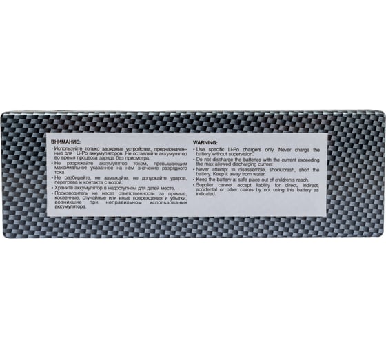 Аккумуляторная сборка ROBITON LP-HTB2-3200 Lipo 7.4В 3200мАч 13759