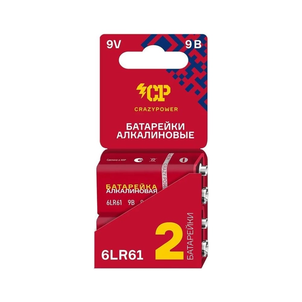 Батарейка Элемент питания алкалиновый CRAZYPOWER 6LR61 Крона 9V (2 шт ...