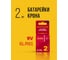 Батарейка Элемент питания алкалиновый CRAZYPOWER 6LR61 Крона 9V (2 шт блистер) 5046528 1