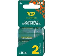 Алкалиновая батарейка CRAZYpower LR14 2 шт блистер 5046535 30497156