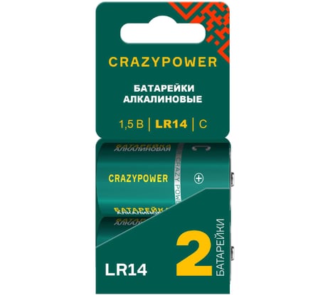Батарейка Элемент питания алкалиновый CRAZYPOWER С/LR14 (блистер 2 шт) 5046535