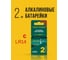 Батарейка Элемент питания алкалиновый CRAZYPOWER С/LR14 (блистер 2 шт) 5046535 2