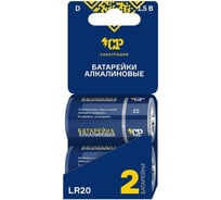 Батарейка Элемент питания алкалиновый CRAZYPOWER D/LR20 (блистер 2 шт) 5046542