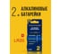 Батарейка Элемент питания алкалиновый CRAZYPOWER D/LR20 (блистер 2 шт) 5046542 2