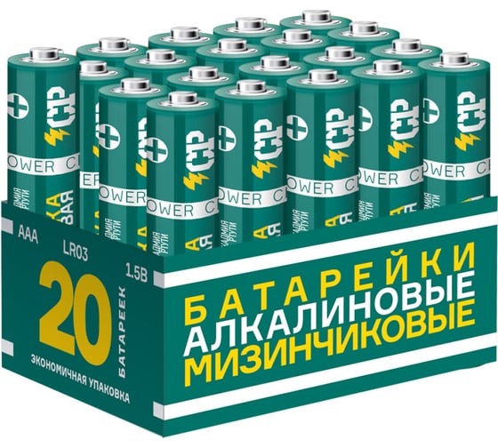 Батарейка Элемент питания алкалиновый CRAZYPOWER AAА/LR03 (упаковка 20 шт) 5041431 1