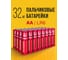 Батарейка Элемент питания алкалиновый CRAZYPOWER AA/LR6 (упаковка 32 шт) 5041516 2