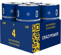 Батарейка Элемент питания алкалиновый CRAZYPOWER D/LR20 (упаковка 4 шт) 5041400