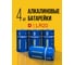 Батарейка Элемент питания алкалиновый CRAZYPOWER D/LR20 (упаковка 4 шт) 5041400 2