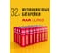 Батарейка Элемент питания алкалиновый CRAZYPOWER AAА/LR03 (упаковка 32 шт) 5041493 2
