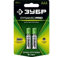 Аккумулятор ЗУБР Ni-Mh DYNAMIC PRO 59271-2C, ААА, 2шт на карточке 59271-2C_z01