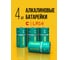 Батарейка Элемент питания алкалиновый CRAZYPOWER С/LR14 (упаковка 4 шт) 5041370 2
