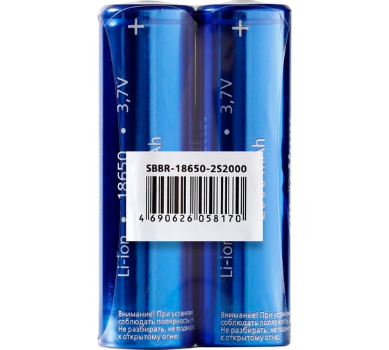 Аккумулятор Smartbuy li18650-2000 mah (50/400) упаковка 2 шт. SBBR-18650-2S2000