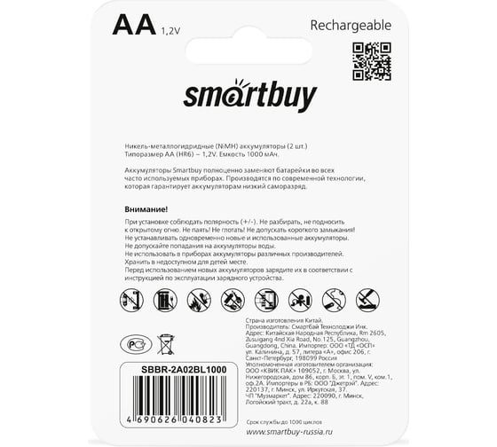 Аккумулятор Smartbuy nimh aa/2bl 1000 mah (24/240) упаковка 2 шт. SBBR-2A02BL1000