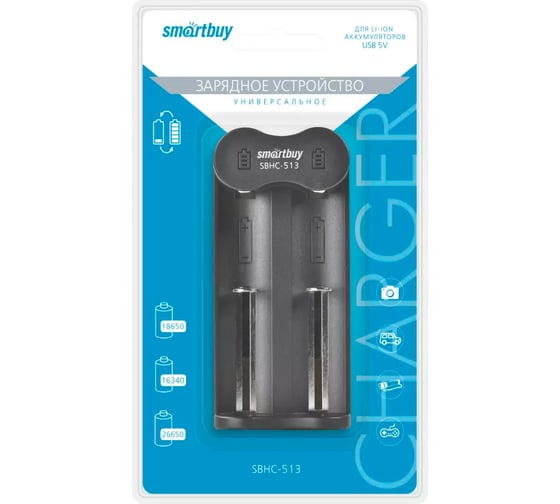 Зарядное устройство Smartbuy 513 для 18650 li-ion аккумуляторов, SBHC-513