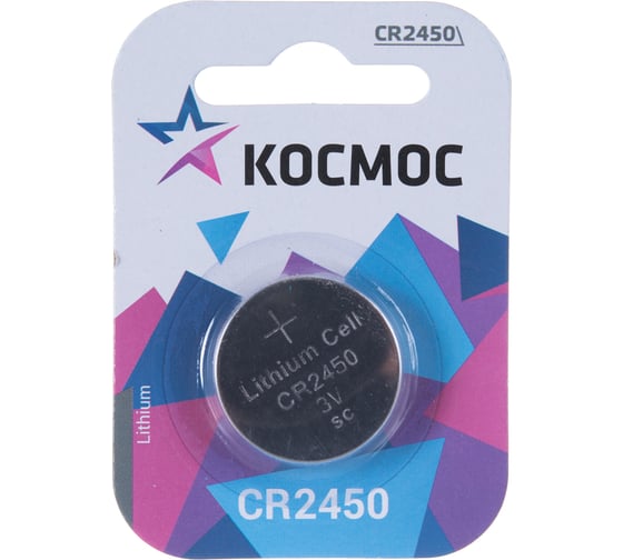 Элемент питания КОСМОС CR 2450 1BL KOCR24501BL