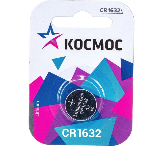 Элемент питания КОСМОС CR 1632 1BL KOCR16321BL