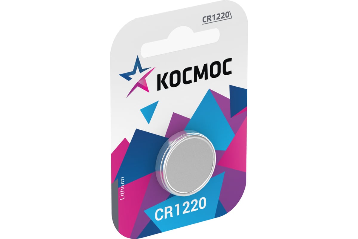 Элемент питания КОСМОС CR 1220 1BL 162714 KOCR12201BL - выгодная цена,  отзывы, характеристики, фото - купить в Москве и РФ