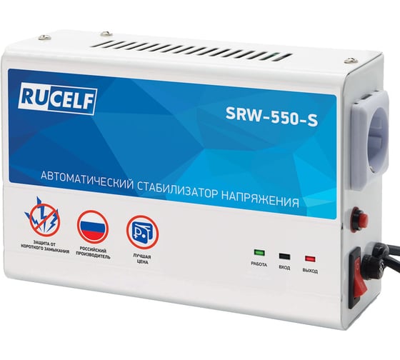 Релейный стабилизатор напряжения RUCELF SRW-550-S 00-00004296 1