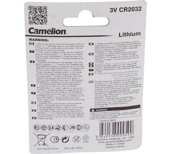 Литиевая батарейка Camelion Cr2032 bl-2 (cr2032-bp2, 3v) 15246