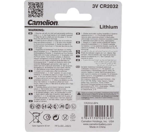 Литиевая батарейка Camelion CR2032 BL-4 (CR2032-BP4, 3V) 15247