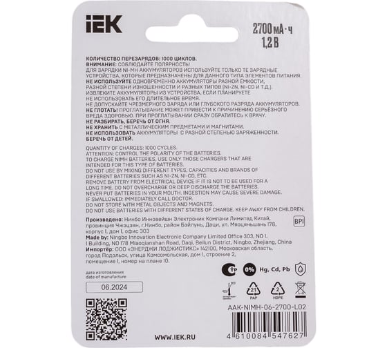 Аккумулятор IEK green ni-mh aa 2700мач (2шт/блистер) AAK-NIMH-06-2700-L02
