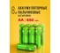 Аккумулятор CRAZYpower АА Ni-MH 650мАч 8 шт блистер 5046467 2