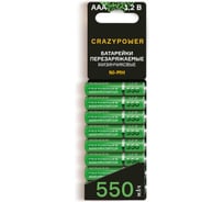 Аккумулятор CRAZYpower ААА Ni-MH 550мАч 8 шт блистер 5046498