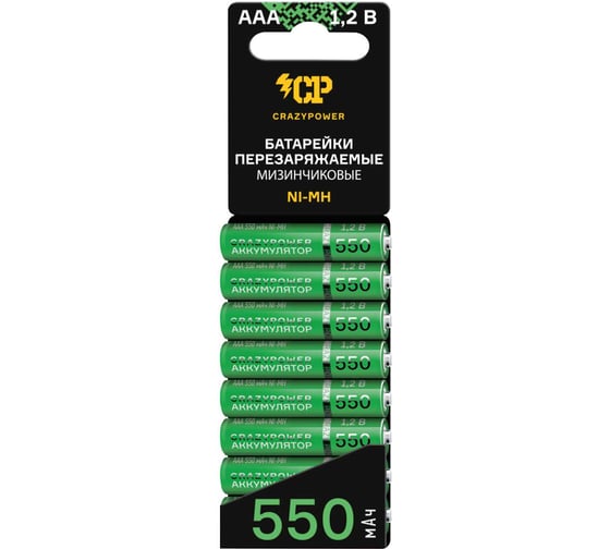 Аккумулятор CRAZYpower ААА Ni-MH 550мАч 8 шт блистер 5046498 1