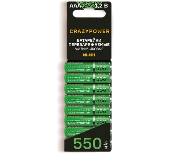 Аккумулятор CRAZYpower ААА Ni-MH 550мАч 8 шт блистер 5046498 1