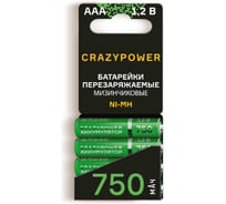 Аккумулятор CRAZYpower ААА Ni-MH 750мАч 4 шт блистер 5046511