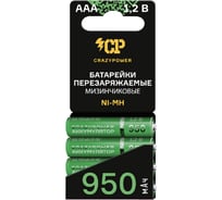 Аккумулятор CRAZYpower ААА Ni-MH 950мАч 4 шт блистер 5046504