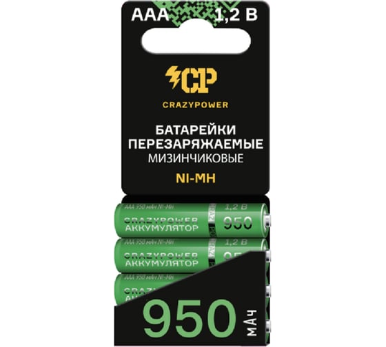 Аккумулятор CRAZYpower ААА Ni-MH 950мАч 4 шт блистер 5046504