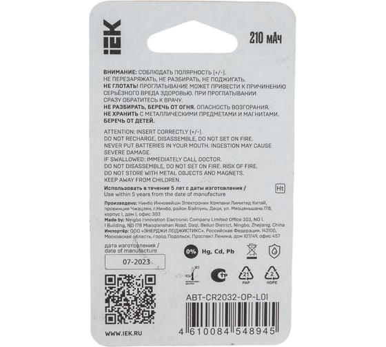 Дисковая литиевая батарейка IEK cr2032 ABT-CR2032-OP-L01