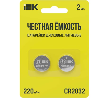 Дисковая литиевая батарейка IEK cr2032 (2шт/блистер) ABT-CR2032-OP-L02