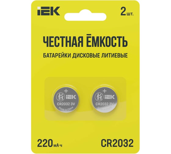 Дисковая литиевая батарейка IEK cr2032 (2шт/блистер) ABT-CR2032-OP-L02