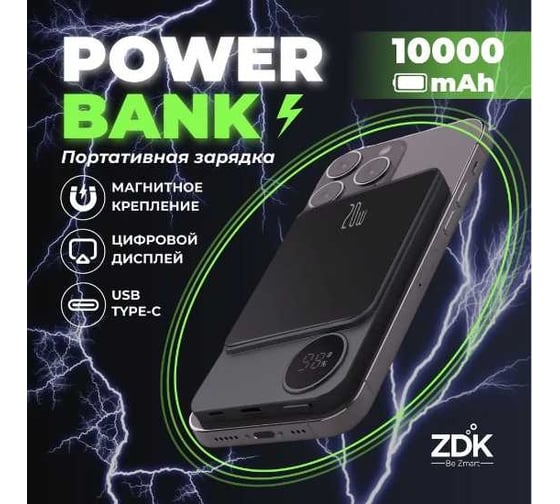 Внешний аккумулятор ZDK 10000 мАч, с магнитной беспроводной быстрой зарядкой Q9MPB1015Grey