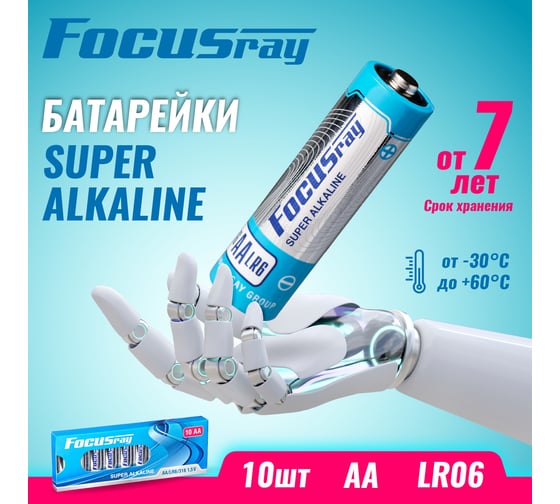 Батарейки Focusray SUPER ALKALINE LR6/BOX10 628335
