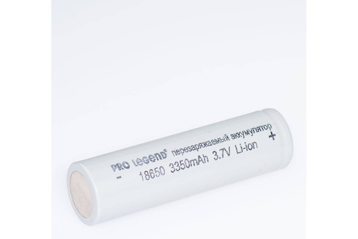 Аккумулятор Pro Legend Li 18650, 3350 mAh, 3,7V, без защиты, плоский плюс  PL6213 - выгодная цена, отзывы, характеристики, фото - купить в Москве и РФ