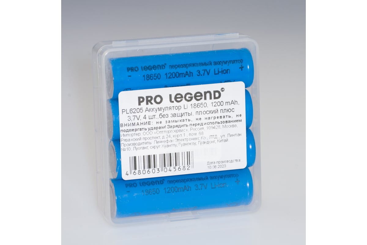 Аккумулятор Pro Legend Li 18650, 1200 mAh, 3,7V, в кейсе 4 шт.,без защиты,  плоский плюс PL6205