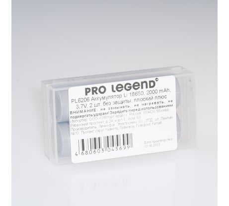 Аккумулятор Pro Legend Li 18650, 2000 mAh, 3,7V, в кейсе 2 шт.,без защиты, плоский плюс PL6206