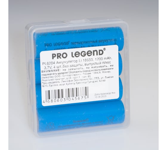 Аккумулятор Pro Legend Li 18650, 1200 mAh, 3,7V, в кейсе 4 шт.,без защиты, выпуклый плюс PL6204