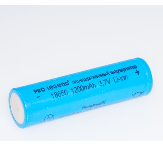 Аккумулятор Pro Legend Li 18650, 1200 mAh, 3,7V, без защиты, плоский плюс PL6203