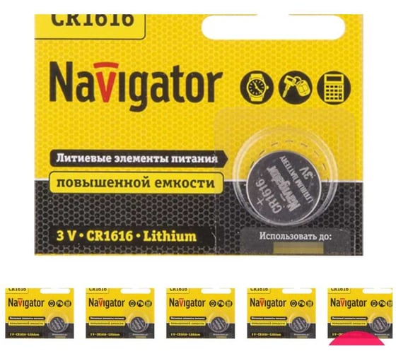Элемент питания Navigator 93 826 NBT-CR1616-BP1 29262 93826