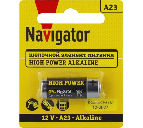 Элемент питания Navigator 93 829 NBT-NE-A23-BP1 29265 93829