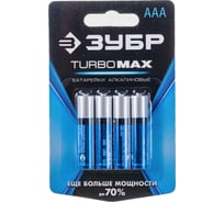 Щелочная батарейка Зубр 1.5 В, тип ААА, 4 шт, Turbo-MAX 59203-4C_z01